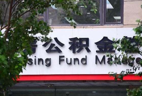 石家庄公积金提取（石家庄公积金提取流程）